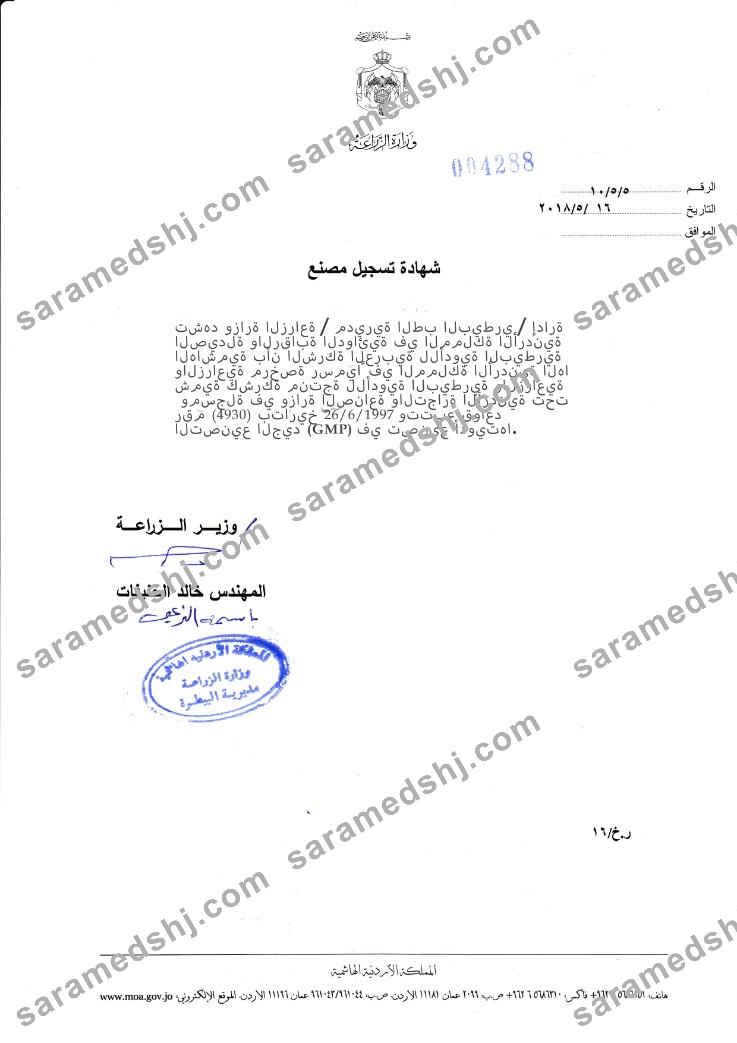 Lebanon Certificate of Registration